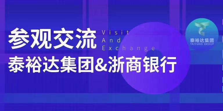 La réunion de Taiyuda Group & China Zhehang Bank sur le développement de l'industrie de l'acier inoxydable